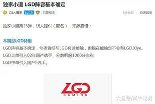 blg最新爆料,揭秘最新电竞战队动态与战略布局